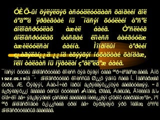 ÓÈÕ-ûí õýëýëöýõ àñóóäëóóäààñ õàìãèéí ãîë áºãººä ÿðâèãòàé íü ¯íäñýí õóóëèéí òºñºë áîëîâñðóóëàõ àæèë áàéâ. Òºñëèéã áîëîâñðóóëàõ òóñãàé êîìèññ áàéãóóëæ àæèëóóëñàí áàéíà. Ìîíãîëûí òºðèéí ç¿òãýëòí¿¿ä ¿¿íä èõýýõýí íóõàöòàé õàíäàæ, îëîí òàëààñ íü íÿãòëàí çºâëºëäºæ áàéâ.  ¯íäñýí õóóëü áîëîâñðóóëàõ êîìèññ õýä õýäýí óäàà ººð÷ëºãäºæ áàéâ. Àíõ 1922.05.19íä ¯Õ áîëîâñðóóëàõ êîìèññûã Ø¿¿õ ÿàìíû ñàéä Í. Ìàãñàðæàâ õóðö, Æ. Öýâýýí, Áàò-Î÷èð íàðûí á¿ðýëäýõ¿¿íòýé áàéãóóëæýý. Óã á¿ðýëäýõ¿¿í ãàäààä óëñûí õóóëèàñ /Àíãëè, Øâåä, Áåëüãè, Ãîëëàíä ã.ì/ òîâ÷ëîí àâ÷ ýä¿ãýýãèéí çàñãèéí áàéäàëä íèéë¿¿ëýí çîõèîõ óäèðäàìæ ºã÷, ìºí ººð áîëîâñðîíãóé õ¿ì¿¿ñèéã óðèí àâ÷ õýðãýëýõ ýðõ îëãîæ, òºñºë áîëîâñðóóëàõûã äààëãàâ. 