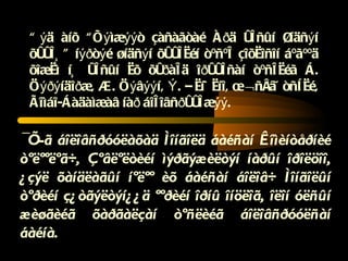 Òýä àíõ “Õýìæýýò çàñàãòàé Àðä óëñûí ¯íäñýí õóóëü” íýðòýé ¿íäñýí õóóëèéí òºñºë çîõèîñîí áºãººä õîæèì íü óëñûí èõ õóðàëä îðóóëñàí òºñëèéã Á. Öýðýíäîðæ, Æ. Öýâýýí, Ý. Ðèí÷èíî, Ï. Âñåâÿòñêèé, Ãîìáî-Áàäàìæàâ íàð áîëîâñðóóëæýý. ¯Õ-ã áîëîâñðóóëàõàä Ìîíãîëä áàéñàí Êîìèíòåðíèé òºëººëºã÷, Çºâëºëòèéí ìýðãýæèëòýí íàðûí îðîëöîî, ¿çýë õàíäëàãûí íºëºº èõ áàéñàí áîëîâ÷ Ìîíãîëûí òºðèéí ç¿òãýëòýí¿¿ä ººðèéí îðíû îíöëîã, îëîí óëñûí æèøãèéã õàðãàëçàí òºñëèéã áîëîâñðóóëñàí áàéíà.  