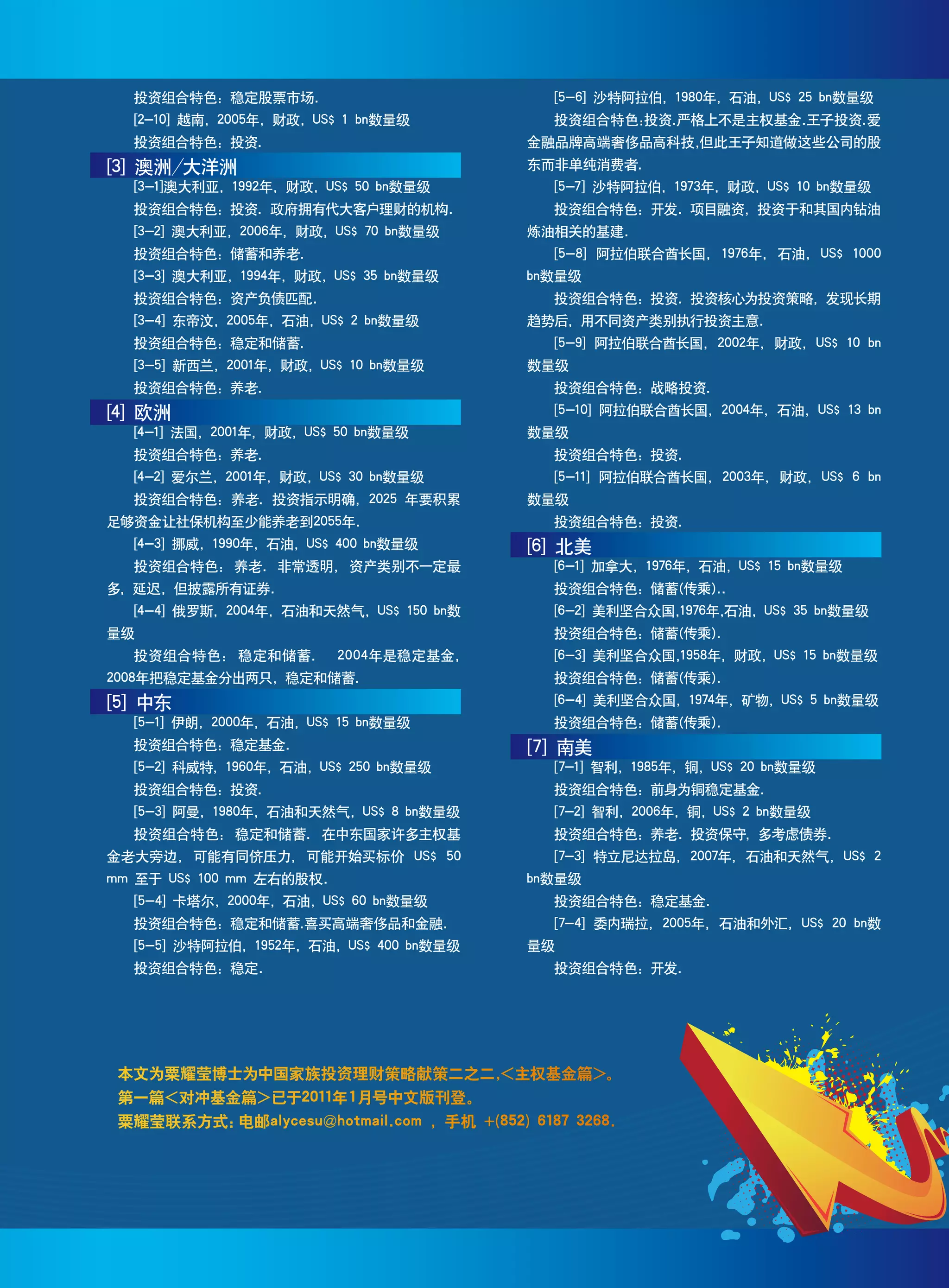 Dr. Alyce SU on Sovereign Wealth Fund (SWF) Portfolio Strategy | PDF