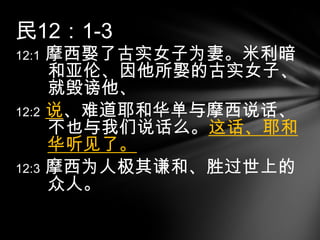 信息Sunday Sermon 17/04/2011