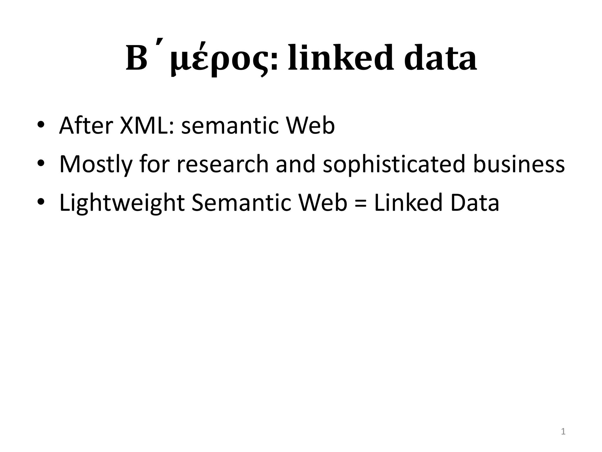 Β´μέρος: linked dataAfter XML: semantic WebMostly for research and sophisticated businessLightweight Semantic Web = Linked Data 1