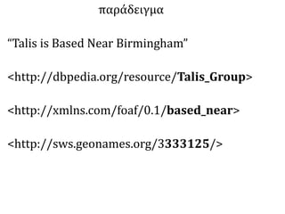 Links between: documents--> things