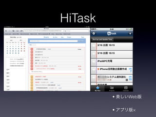 HiTask




         ?   Web


         ?    
 