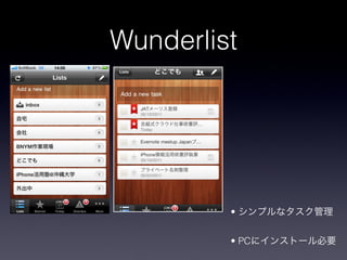Wunderlist




         ?


         ? PC
 