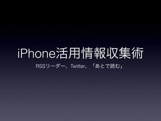 iPhone
  RSS    Twitter
 