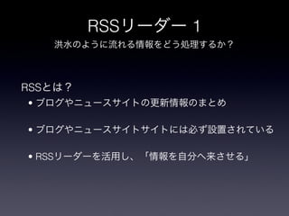 RSS   1


RSS
 ?

 ?

 ? RSS
 