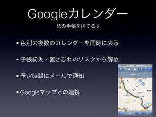 Google
             2


?

?

?

? Google
 
