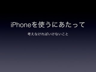 iPhone
 
