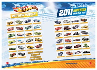 ÊÎËÅ¯ÊÖÑ²ß
                                                                                                                                                                                                                   Õ Ó ²!
                                                                                                                                                                                                            ÇÁÅÐÈ
                     201                1 New Models

                                                                                                                                                                                                                                                       DOLO   RE
                                                                                                                      ET LORE
                                                                                                                       DO ®                                                                                                                LOREM IPSUM
                                                                                                                                                                                                                                          BUZZERK™
                                                                                                          LOREM IPSUM TE
                                                                                                        ’69 COPO CORV                                                                                                UM DOLORE
                                                                                           ™
                                                                              SHELBY GT-500 RE
                                                                                   UM DOLO                                                                                                                LORE FUNK™
                                                                                                                                                                                                         ASTRO M IPS
                                                                      ’10 FORDM IPS®
                                                                        LORE                                                                                                       UM DOLO   RE
                                                     LORE
                                                   DOSPORT             SUPER SNAKE                                                                                      BMW M3 IPS
                                                                                                                                                                         LOREM
                                     LORE GRA UMINO
                                            IPS
                                   ’72 FORDM N TOR                                                                                                    DOLORE
                                                                                                                                                        ®
                RE                                                                                                                        LOREM IPSUMRO
                                                                                                                                        ’68 COPO CAMA
 vv IPSUM DOLO
DANICAR




                                                                                                                                                                                                                                                        ®
                                                                                                                                                                                                                                            ’11 CORVETTE UM DO
                                                                                                                                                                                                                                                               LORE
                                                                                                                      DOLORE
                                                                                                                     BRASILIA                                                                                                                 LOREM IPS
                                                                                                                                                                                                                                             GRAND SPORT
                                                                                                          LOREM IPSUM
                                                                                                         VOLKSWAGEN                                                                                                   UM DOLORE
                                                                                                                                                                                                                           E-77
                                                                                      DOLO   RE                                                                                                             LORE MARTIN ON
                                                                                                                                                                                                           ASTONM IPS
                                                                          LOREM IPSUM
                                                                         FAST CASH™                                                                                                   NGDOLORE
                                                    LLENGER RE
                                       ’11 DODGE CHA UM DO
                                                           LO                                                                                                              LOREM IPSUM E
                                                                                                                                                                          MINI CHALLE
                                         LOREM IPS                                                                                                         RE
                                                                                                                                                  IPS RDOLO P
                                                                                                                                                         AM
                    LORE
                  DORO®                 DRIFT CAR                                                                                          LORE DE UM CH
                                                                                                                                         ’63 STUM BAKE
     LOREM IPSUMMA
    CUSTOM ’11 CA




                                                                                                                                                                                                                                              LOREM IPSUMGT3 RS RE
                                                                                                                                                                                                                                                          DOLO
                                                                                                                             LORE                                                                                                            PORSCHE 911
                                                                                                                        ALLDOGER
                                                                                                             LOREM IPSUM EN                                                                                  LOREM IPSUM
                                                                                                                                                                                                                         DOLORE
                                                                                         ® DOLORE
                                                                                                           ’71 DODGE CH                                                                                     DIESEL DUTY™
                                                                            LOREM IPSUM JUD
                                                                                             GE™                                                                                       UM® LORE
                                                                                                                                                                                          DO
                                                                          ’70 PONTIAC GTO
                                                                                     ®
                                                                                                                                                                            LOREM UISER
                                                                                                                                                                           BLVD. BRIPS
                                                      DOLORE                                                                                      SKYLINE    LORE
                                          LOREM IPSUM
                                         24 OURS™                                                                                          NISSAN M IPSUM DO
                                                                                                                                            LORE
                  GALLARDO RE
                        LO                                                                                                                 H/T 2000GT-X
     LAMBORGHINI UM DO
      LOREM IPS EGGERA
     LP 5704 SUPERL




                                                                                                                                                                                                                                                                    RE
                                                                                                                                                                                                                                                            ST DOLO
                                                                                                                                                                                                                                                 LOREM IPSUMA
                                                                                                                                RE                                                                                                             ’12 FORD FIE
                                                                                                              LOREM TR UM HY LO
                                                                                                                           DO
                                                                                                 LORE
                                                                                                             MEGANE IPSOP                                                                                     “HAMMERHEA
                                                                                                                                                                                                                         D”
                                                                                       ™ DO                                                                                                    RE
                                                                             LORE TRAPUM
                                                                            SPEEDM IPS                                                                                              IPS N™DOLO
                                                                                                                                                                              LOREUC UM
                                                               RE                                                                                                            TWINDM TIO
                                                    IPS NG DOLO T
                                             LORE MU UMII CON
                                                              CEP                                                                                      RICK 2010 LORE
                                                                                                                                             DANICA PATALA™ DO
                                                                                                                                              LOREM IPSUM
                                           ’63 FORDM STA                                                                                     CHEVY IMP
                                                                                                                                                  ®
                  UM DOLORE
        LOREM CTIVE™
       RETRO-AIPS




                                                                                                                                                                                                                                                   LOREM TLAW™UM DOLORE
                                                                                                                                                                                                                                                  DIRTY OUIPS
                                                                                                                             -50 LORE
                                                                                                                              DO
                                                                                                                 LOREM IPSUM 0™                                                                                              AR DOLORE
                                                                                                                                                                                                                  LOREM IPSUM GE
                                                                                                                                                                                                                                  R R/T
                                                                                                               ’69 SHELBY GT                                                                                    ’11 DODGE CH
                                                                               LOREM IPSUM
                                                                                           DOLORE                                                                                           AR DOLORE
                                                                                                                                                                                 LOREM IPSUM GE
                                                                                                                                                                                                 R R/T
                                                                              HONDA S2000                                                                                      ’70 DODGE CH
                                                    THE FUTURE LORE
                                                              ™                                                                                              DOLORE
                                                                                                                                                               RO
                                             BACK TOM IPSUM DO
                                              LORE                                                                                               LOREM IPSUMHE
                                                                                                                                               ’65 FORD RANC

                                                                                                 ÀÂÒÎ
                                             TIME MACHINE
                    UM DOLORE


                                                                                   ÇÁÈÐÀÉ ÁÀÇÎÂ²
          LORE BLITZEN™
         SUPERM IPS




                                                                                       ÒÀ Â²ÄÌ²×ÀÉ
                                                                                                                                                                                                                                                               GHDOLO    RE
                                                                                                                                                                                                                                                     LOREM IPSUM INI
                                                                                                                                                                                                                                                    NEW LAMBOR
                                                                                                                                                                                                                                  DOLORE
                                                                                                                                                                                                                    LOREM IPSUM
                                                                                                                                                                                                                             ®
                                                                                                                                                                                                                  ’70 CAMARO



                                                                                      ßÊ² ÂÆÅ ÌÀªØ
                                                                                                                                                                                             KEDOLORE
                                                                                                                                                                                  LOREM IPSUM R™
                                                                                                                                                                                 CIRCLE TRUC
                                                                                                                                                                DOLORE
                                                                                                                                                              SIS COUPE
                                                           UM DOLORE
                                                                MOBILE                                                                            LOREM IPSUM
                                                                                                                                                 HYUNDAI GENE
                                                LORE ASYLUM BAT
                                               ARKHAMM IPS
                         DO     LORE
            LOREM IPSUM ™
           EL SUPERFAS
                       TO

                                                                                                    ²¯!
                                                                                     Ó ÑÂÎ¯É ÊÎËÅÊÖ
2                                                   www.hwclub.com.ua                                                                                                            www.hwclub.com.ua                                                                            3
 