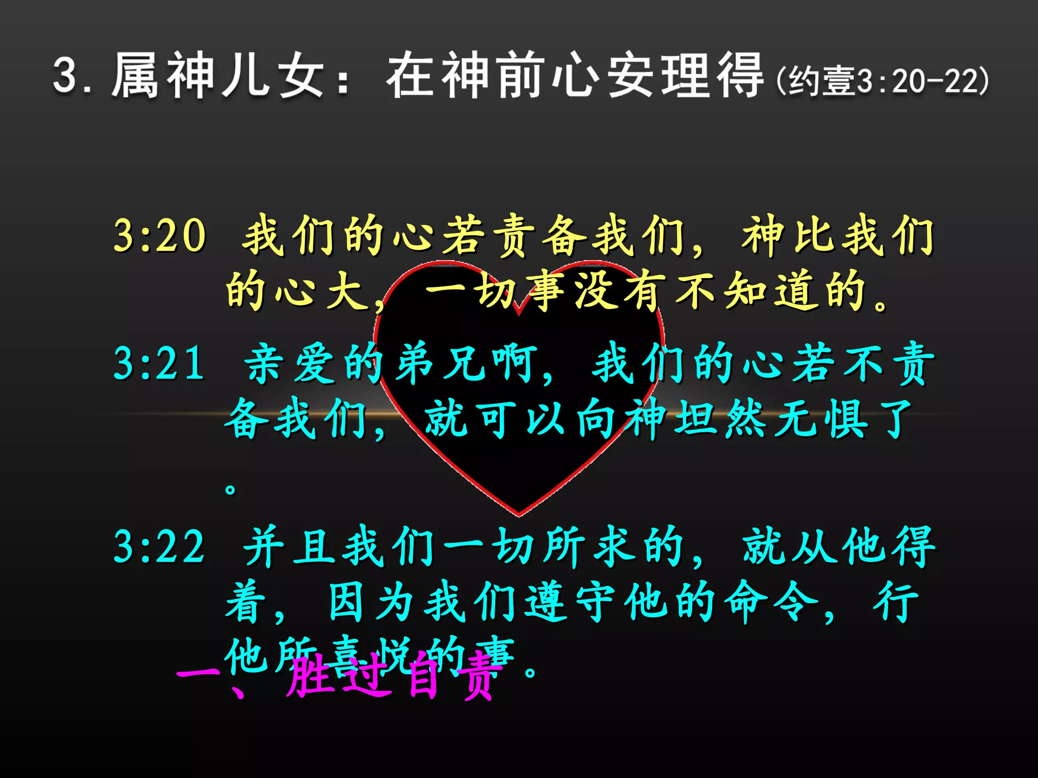 信息Sunday Sermon 14/08/2011 | PPT