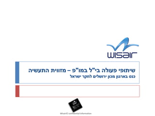 Wisair© confidential information
 