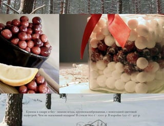 I0<,#) # .)8)+( - 7(6 ? 6-4!11 1&"'), ,+;*!",)0-7+"#)!!)1, . !"#"&"'!(% 5#(/"#"%
*)0-/+"%. Q(4 !( -'()03!$% *"')+",? D ./(,0( 600 & ? 1000 +. D ,"+"7,( F250 &H ? 450 +.
 