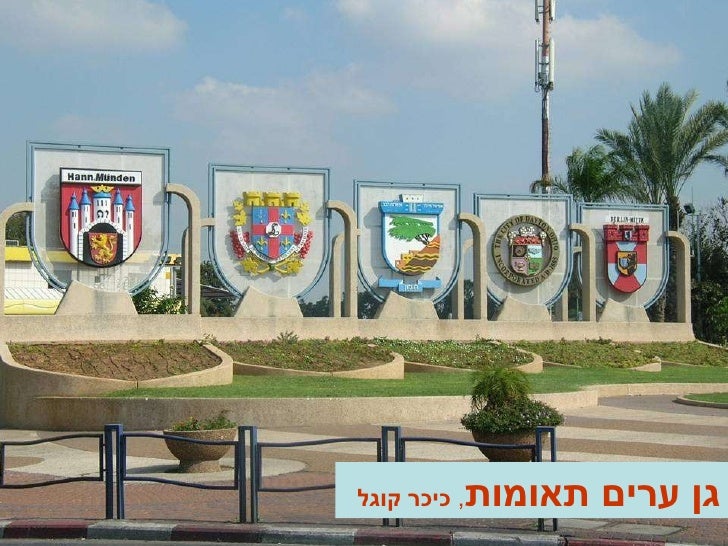 חולון 2011