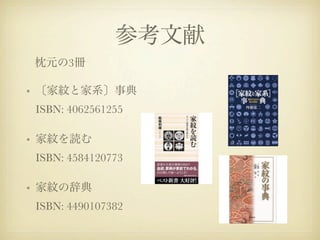 3

•
    ISBN: 4062561255

•
    ISBN: 4584120773

•
    ISBN: 4490107382
 