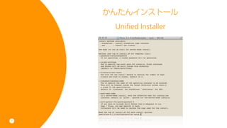 󤿤󥤥󥹥ȩ`
     Unified Installer




7
 