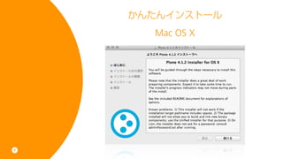 󤿤󥤥󥹥ȩ`
      Mac OS X




8
 