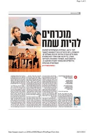 Page 1 of 2




http://epaper.maariv.co.il/Olive/ODE/Maariv/PrintPagesView.htm   24/11/2011
 