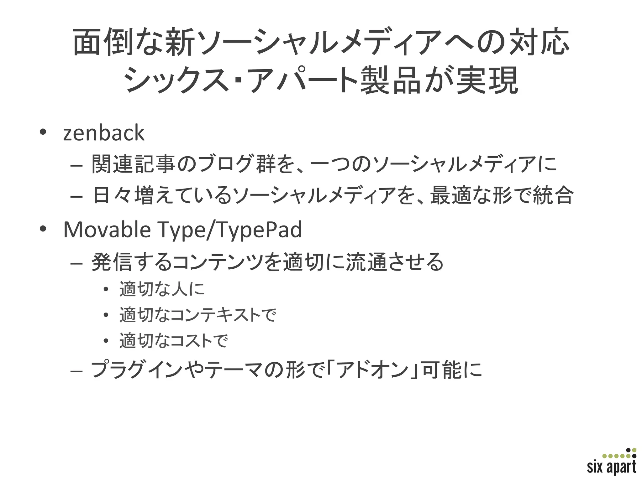 •  zenback	
  
    –                                                     	
  
    –                                                            	
  
•  Movable	
  Type/TypePad	
  
    –                                  	
  
         •        	
  
         •                      	
  
         •               	
  
    –                                         	
  



                                                                        Page	
  26	
  
 