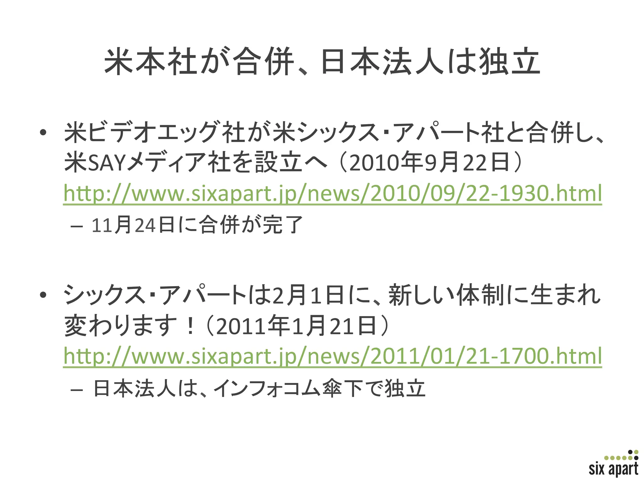 • 
       SAY                    2010 9 22 	
  
     h/p://www.sixapart.jp/news/2010/09/22-­‐1930.html	
  
     –  11 24               	
  


•                      2 1
                  2011 1 21 	
  
     h/p://www.sixapart.jp/news/2011/01/21-­‐1700.html	
  
     –                                  	


                                                        Page	
  3	
  
 