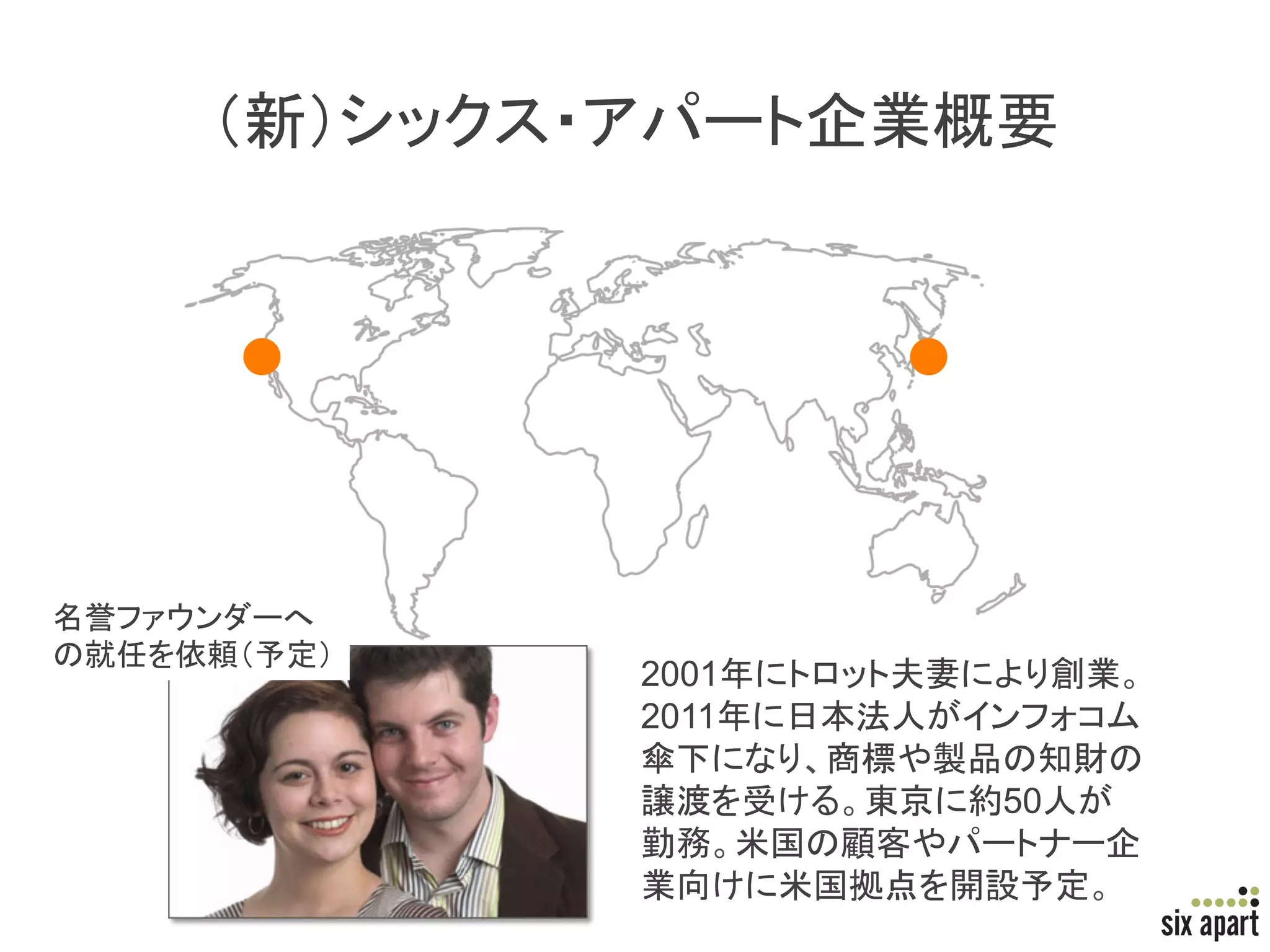 2001
     2011

            50

                 	
  
                        Page	
  9	
  
 