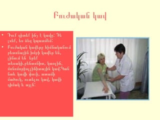 Բուժական կավ Դուք գիտեք ինչ է կավը: Դե լսեք, ես ձեզ կպատմեմ: Բուժական կավերը հիմնականում բետոնային խմբի կավեր են, լինում են  երեք տեսակի.բենտոնիտ, կաոլին, մոնոմորիոլլինիտային կավ:Կան նաև կավի փոշի, ատամի մածուկ, ուտելու կավ, կավի դիմակ և այլն: 