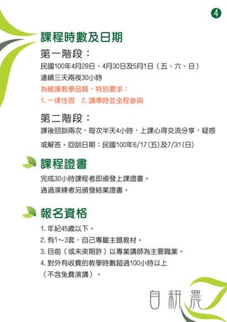 ㆒㈠㊀一
               ㈪㊊月   ㈰㊐日      ㈪㊊月    ㈰㊐日   ㈪㊊月 ㈰㊐日      ㈤㊄五   ㈥㊅六六    ㈰㊐日
    ㆔㈢㊂三㆝天     ㊰夜
            ㈻㊫學         ㈵㊕特
㆒㈠㊀一

  ㆓㈡㊁二
                               ㆝天           ㆖㊤上

                  ㈰㊐日                             ㈤㊄五                ㈰㊐日



                                    ㆖㊤上




                  ㆘㊦下
㈲㊒有 〜～            ㉂自


         ㈲㊒有            ㈻㊫學                             ㆖㊤上
 