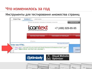 Что изменилось за годБольше не нужно напрягать разработчиков вхолостую