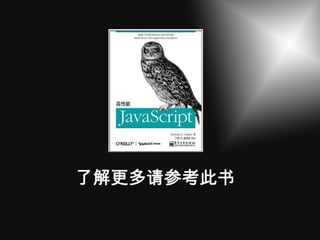 了解更多请参考此书
 