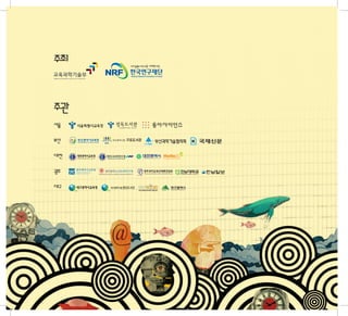 주최


주관
서울

부산

대전

광주

대구
 