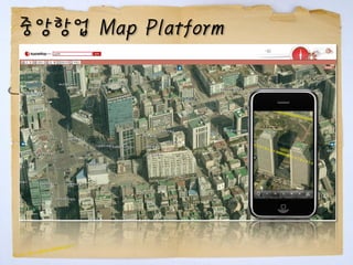 중앙항업 Map Platform
 