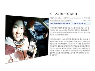 2011.Web&Mobile Map Platform