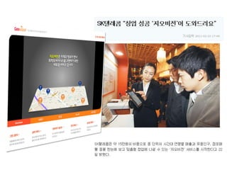 2011.Web&Mobile Map Platform
