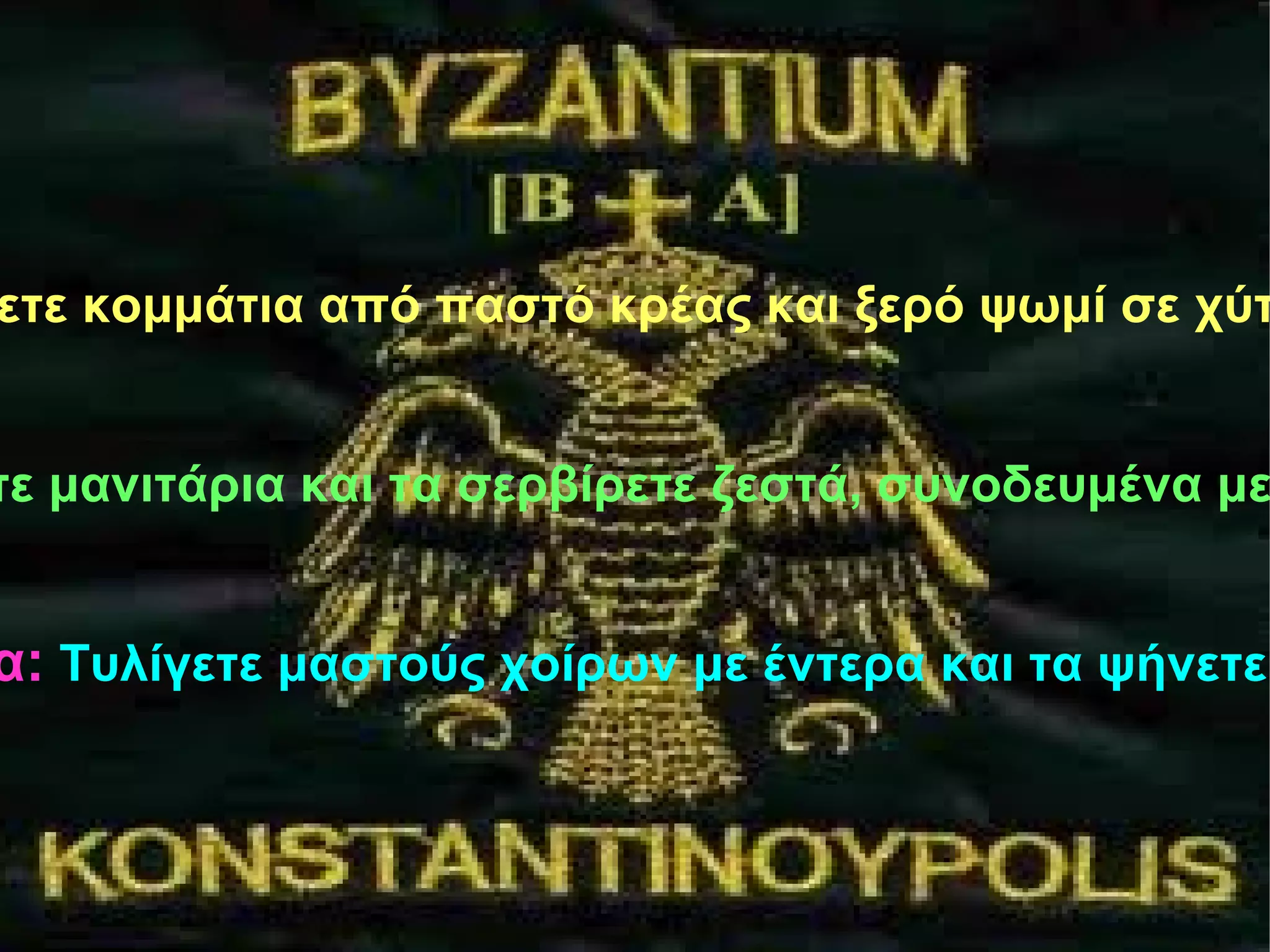 Παστομαγειρεία: Βράζετε κομμάτια από παστό κρέας και ξερό ψωμί σε χύτρα με λάδι και κρεμμύδι. Αμανίται: Τηγανίζετε ή αχνίζετε μανιτάρια και τα σερβίρετε ζεστά, συνοδευμένα με αχλάδια ή πράσα και πανίδες. Σουγλιταρέα: Τυλίγετε μαστούς χοίρων με έντερα και τα ψήνετε στη σούβλα. 