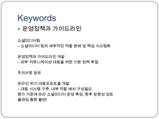 전달에서 체험과 의미 공유로 이동