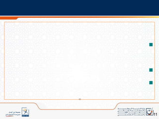 الحاجة إلى إعادة تكييف البرامج مع الغلاف الزمني الأسبوعي بالتعليم الابتدائي عقب إدراج اللغة الأمازيغية بجميع المستويات؛