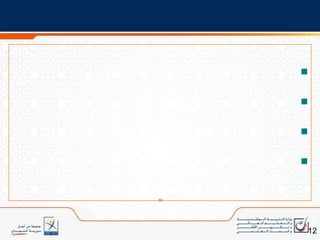 حاجة الميدان إلى وثيقة تولف بين الوثائق الرسمية المعتمدة؛