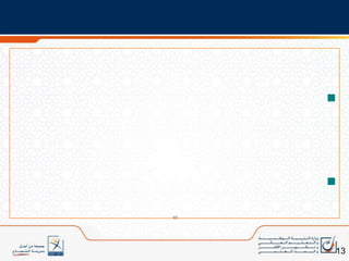 ضرورة تكييف الكتاب المدرسي مع المستجدات التي تعرفها الساحة.4مديرية المناهج