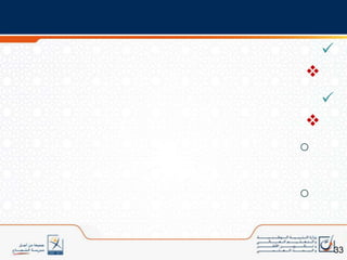 نموذج من الجدول المعدل للكفايات والموارد؛