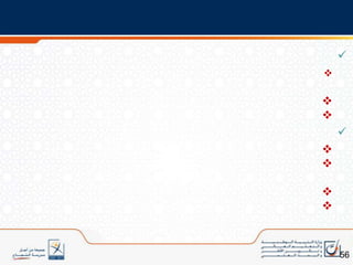 إزاحة بعض الحروف من المرحلة الأولى إلى المراحل الأخرى في المستوى الأول ابتدائي؛