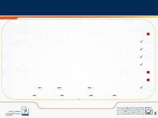 باقي المستجدات التي تعرفها الساحة التربوية في إطار البرنامج الاستعجالي (الموارد الرقمية، جيل مدرسة النجاح...)؛