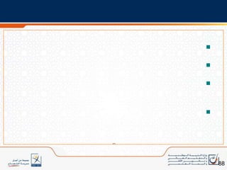 الكفاية ومراحلها في اللغة العربية في المجال الكتابينموذج من الجدول المعدل  للكفاية الكتابية بالسنة الخامسةاللغة العربية24مديرية المناهج