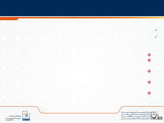 الكفاية ومراحلها في اللغة العربية في المجال الكتابينموذج من الجدول المعدل  للكفاية الكتابية بالسنة الخامسةاللغة العربية25مديرية المناهج