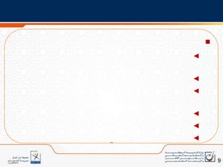 الاختلالات التي ترصدها التقارير المنجزة من طرف المنسقية المركزية للتعليم الابتدائي؛3مديرية المناهج