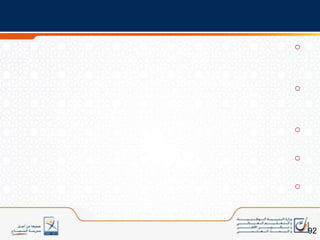 نموذج من البرنامج الدراسيالمعدل للسنة الثالثةاللغة العربية28مديرية المناهج