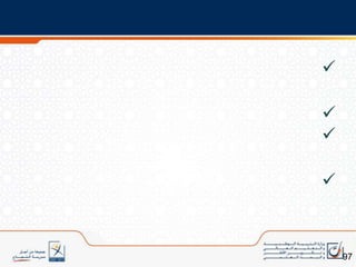 مادة اللغة الأمازيغيةمديرية المناهجيونيو 2011