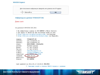 ОПТИМИЗАЦИЯ САЙТА Показатели сайта 1. ТИЦ и  PR 2. Возраст домена и название 3. Регион сайта (Яндекс) 