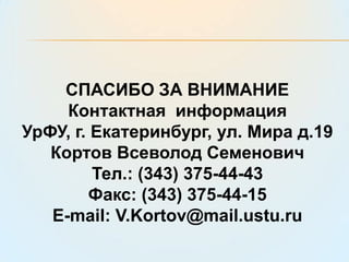 мастер-класс работы на современном оборудовании - 1,