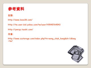 師生比例:1位導師+2位長者助教:10位學生