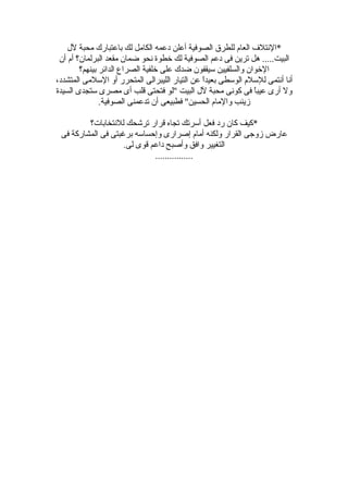 يوميات نسوية أكتوبر 2011