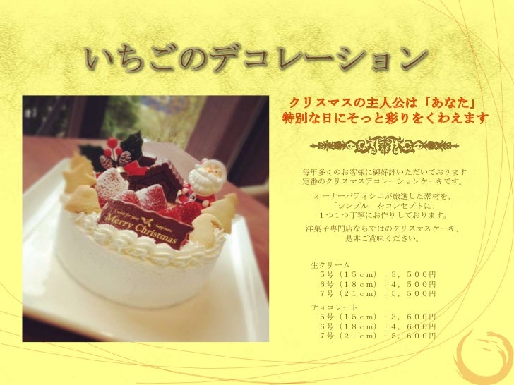 11年クリスマスケーキご予約受付中 熊本 光の森 洋菓子専門店 Cafe Konditorei かしの季 11年クリスマスケーキご予約受付中 熊本 光の森 洋菓子専門店 Cafe Konditorei かしの季